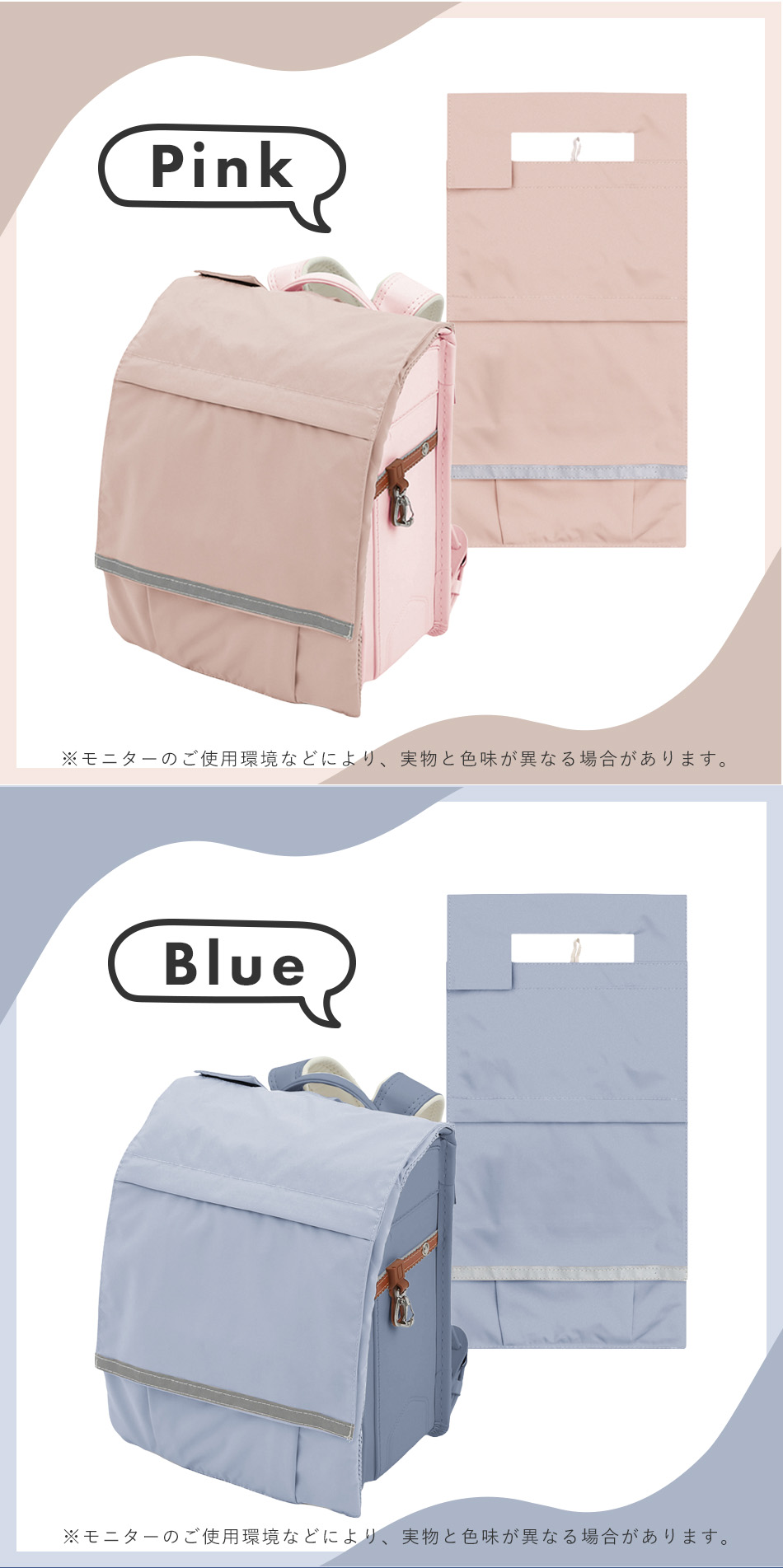 ランドセルカバー 収納付き 撥水 厚手生地 たくさん収納できる Hugmuu