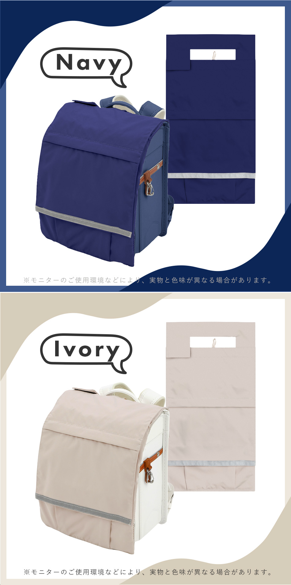 ランドセルカバー 収納付き 撥水 厚手生地 たくさん収納できる Hugmuu