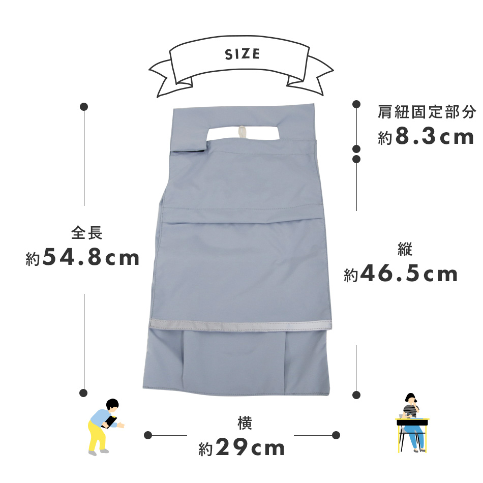 ランドセルカバー 収納付き 撥水 厚手生地 たくさん収納できる Hugmuu