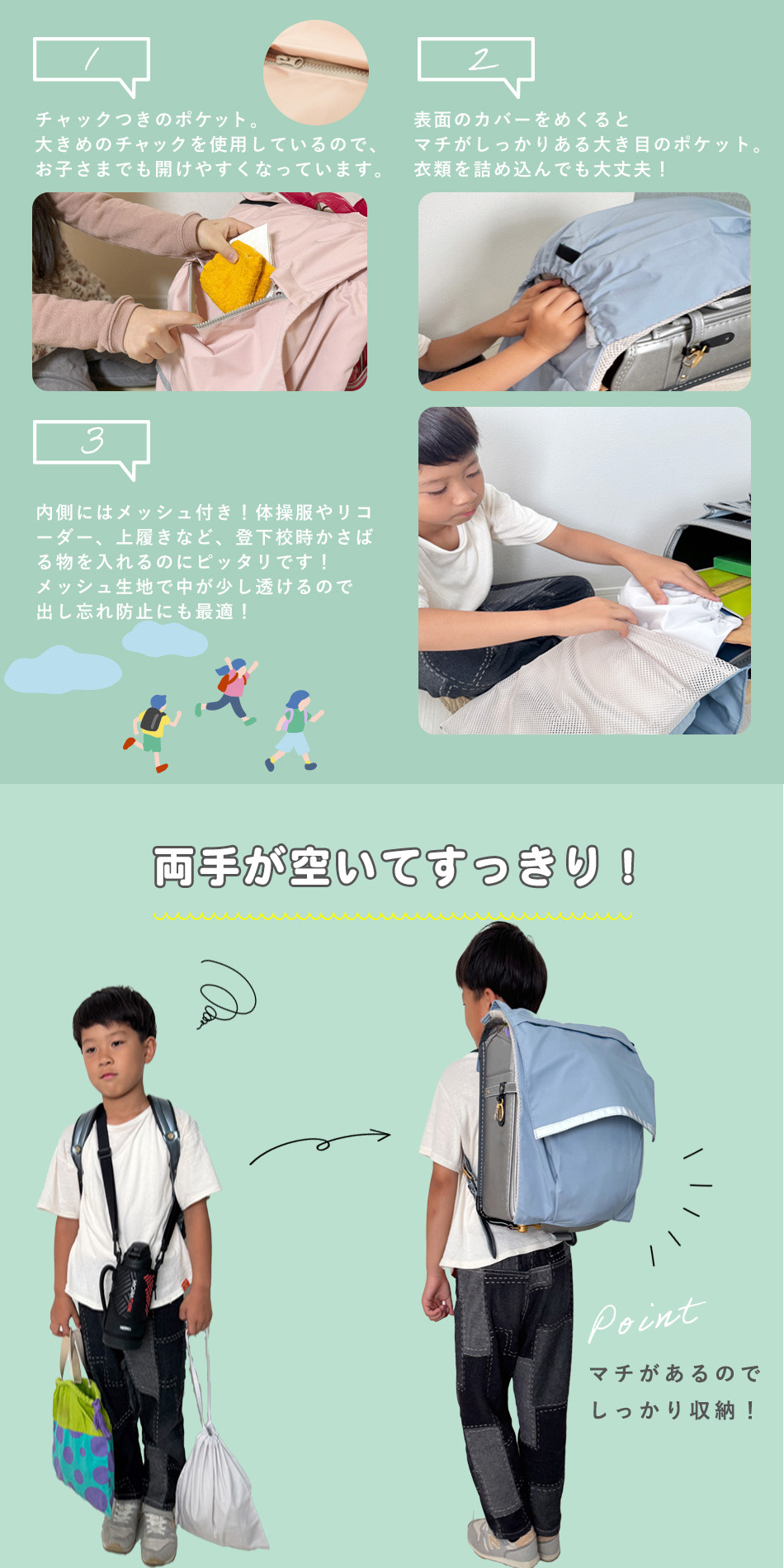 ランドセルカバー 収納付き 撥水 厚手生地 たくさん収納できる Hugmuu