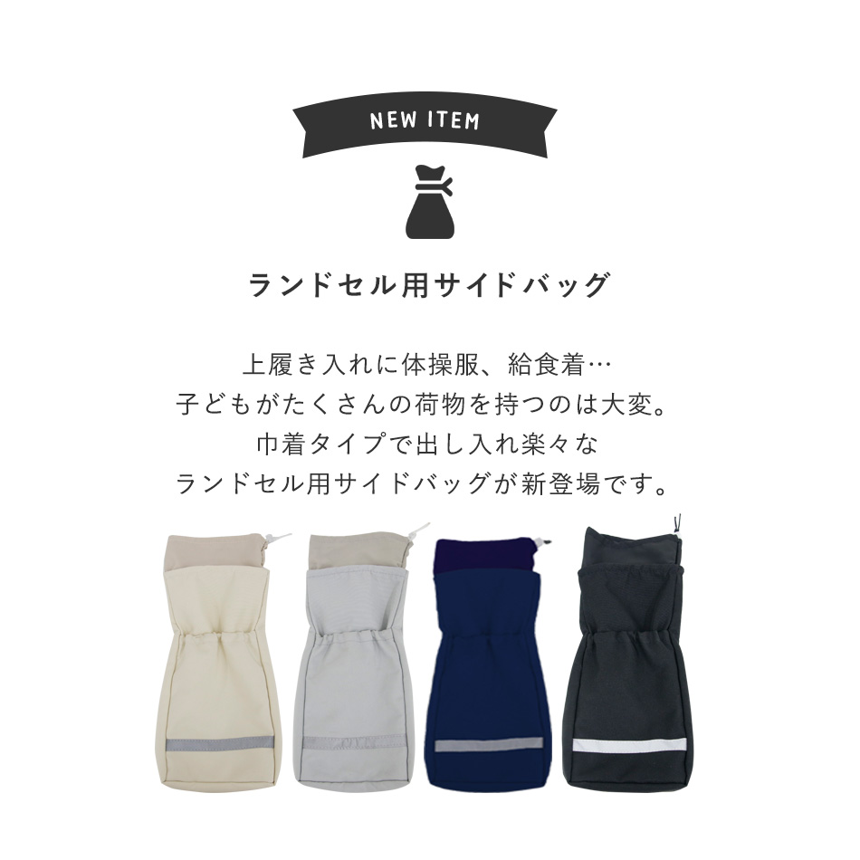 ランドセルカバー 収納付き 撥水 厚手生地 たくさん収納できる Hugmuu