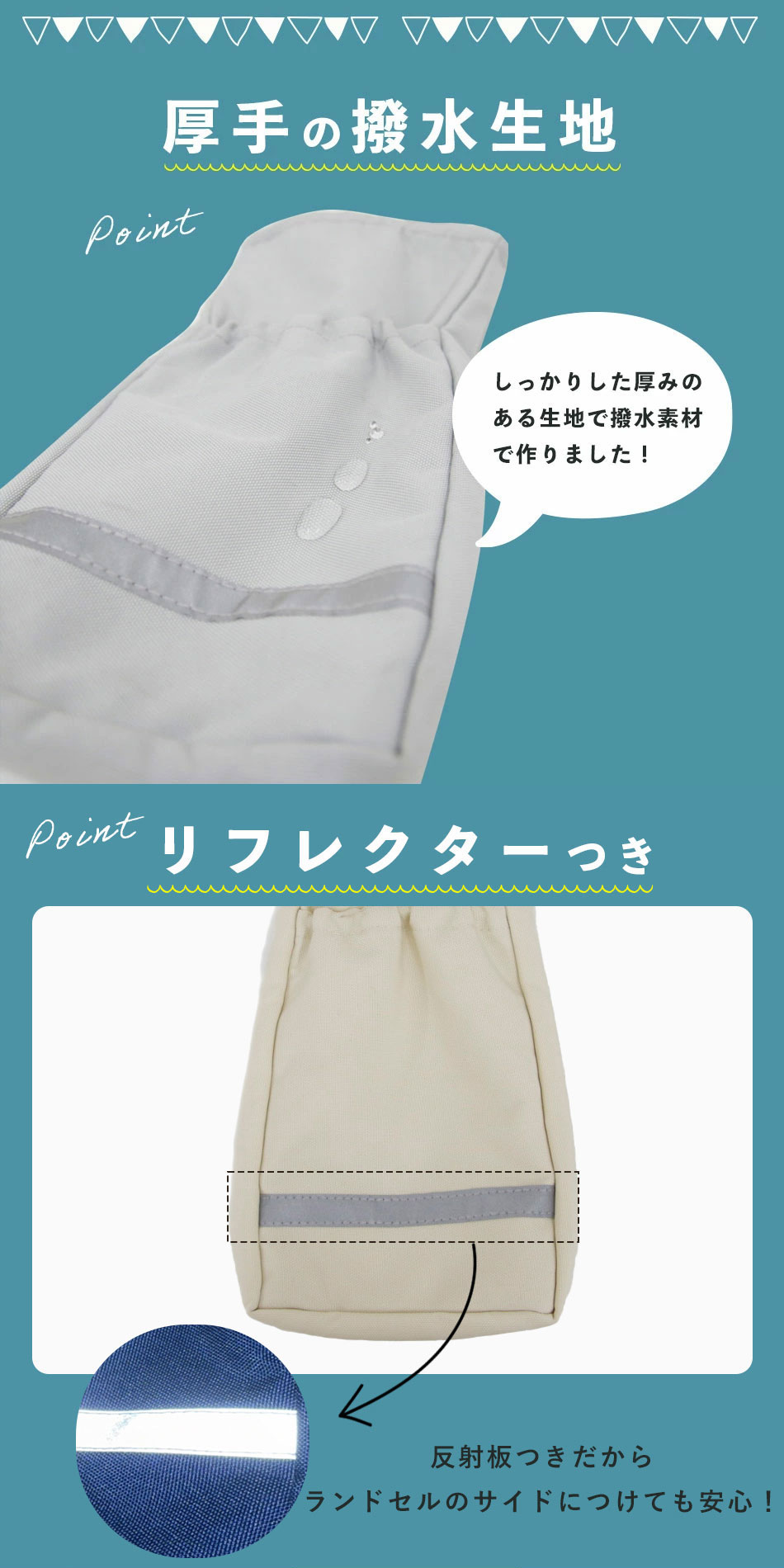 ランドセルカバー 収納付き 撥水 厚手生地 たくさん収納できる Hugmuu