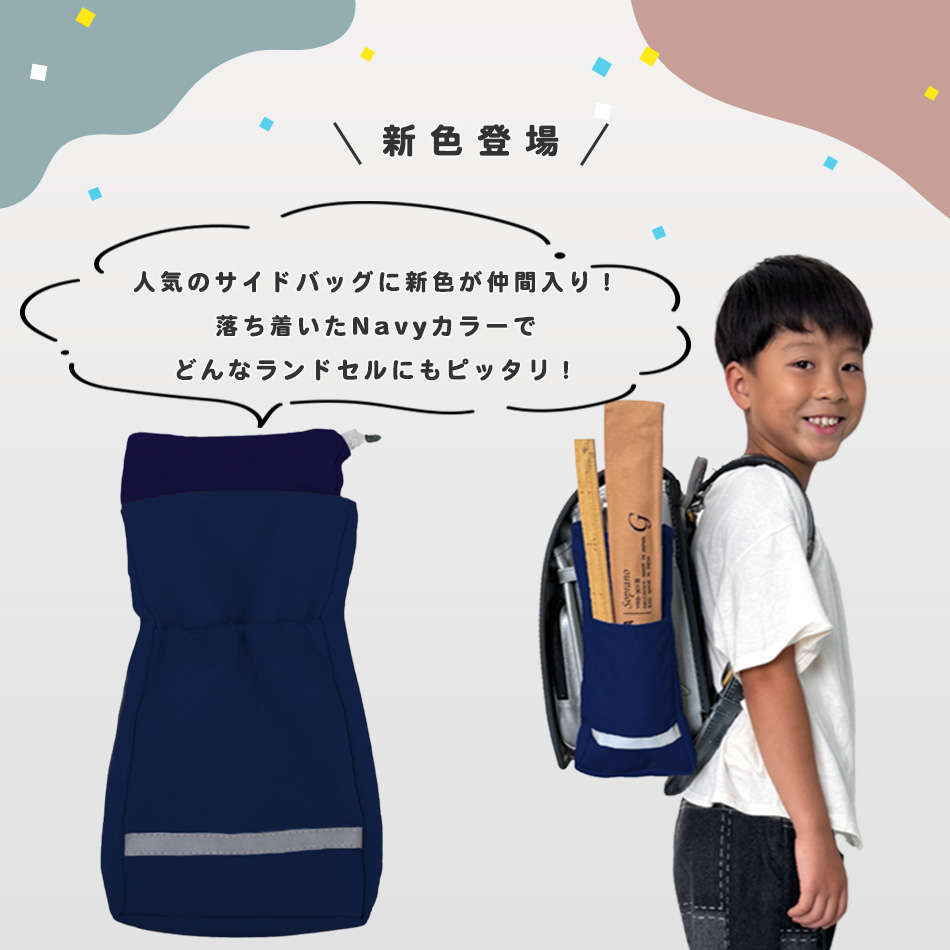 ランドセルカバー 収納付き 撥水 厚手生地 たくさん収納できる Hugmuu