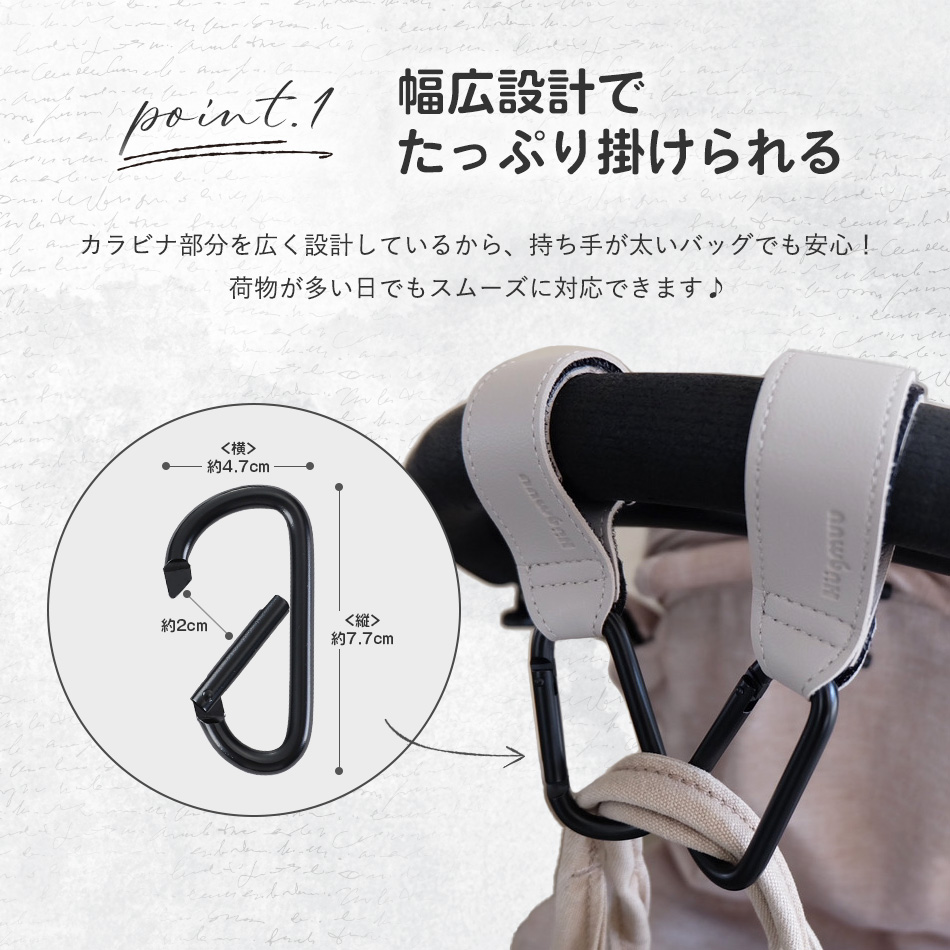 ベビーカーフック ベビーカー フック バギーフック 荷物掛け 丈夫 便利 おしゃれ かわいい ママ 赤ちゃん ベビー Hugmuu