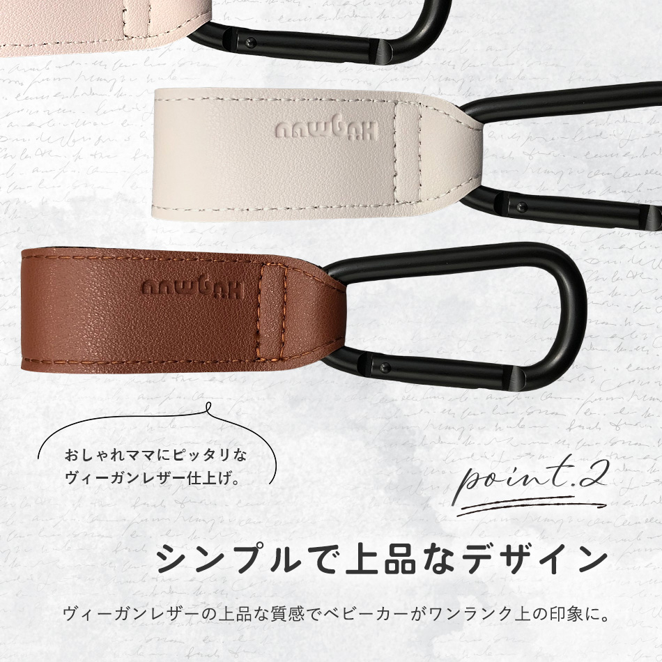 ベビーカーフック ベビーカー フック バギーフック 荷物掛け 丈夫 便利 おしゃれ かわいい ママ 赤ちゃん ベビー Hugmuu