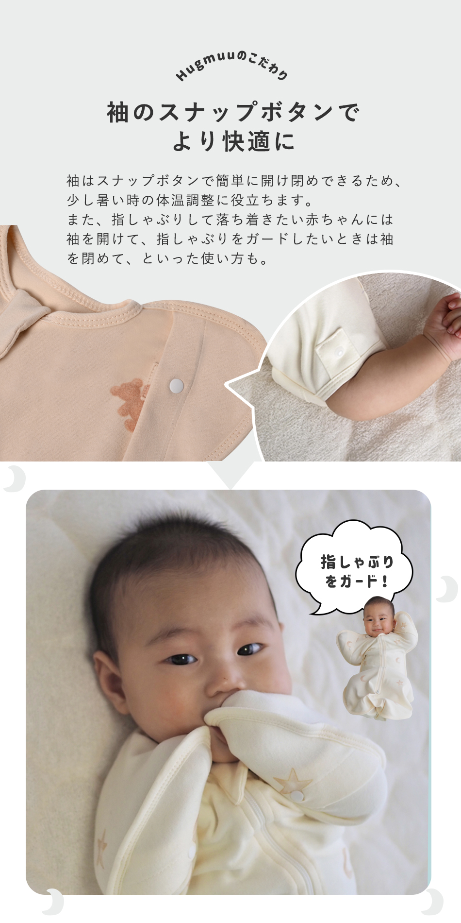 スワドル コットン おくるみ スリーパー 新生児 モロー反射 寝かしつけ 夜泣き  Hugmuu ハグムー