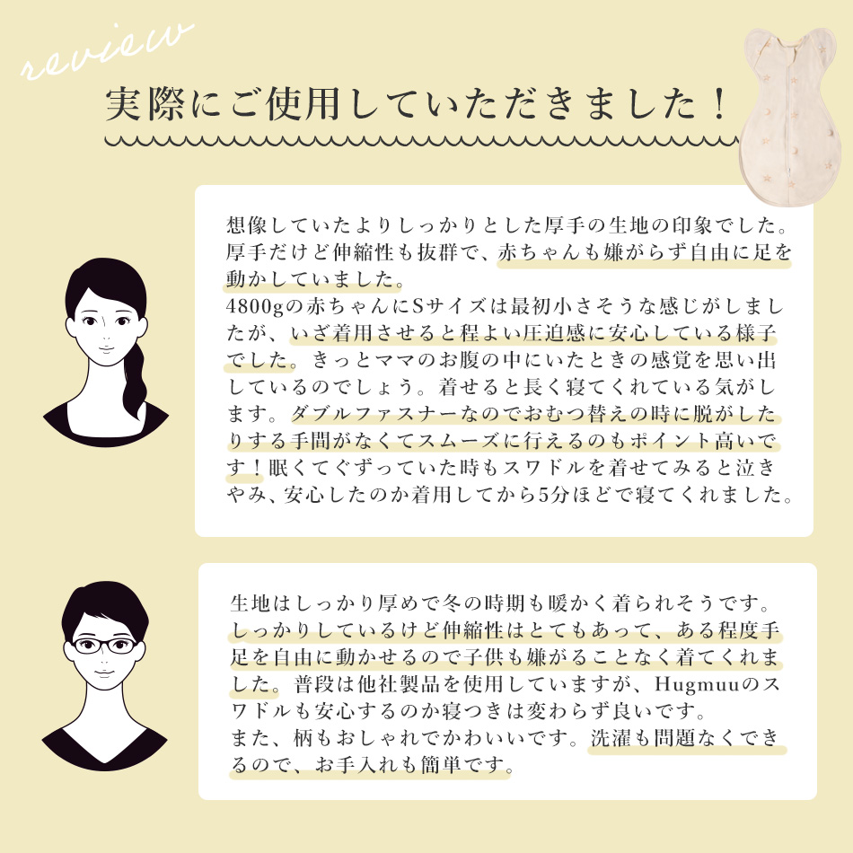 スワドル コットン おくるみ スリーパー 新生児 モロー反射  Hugmuu ハグムー