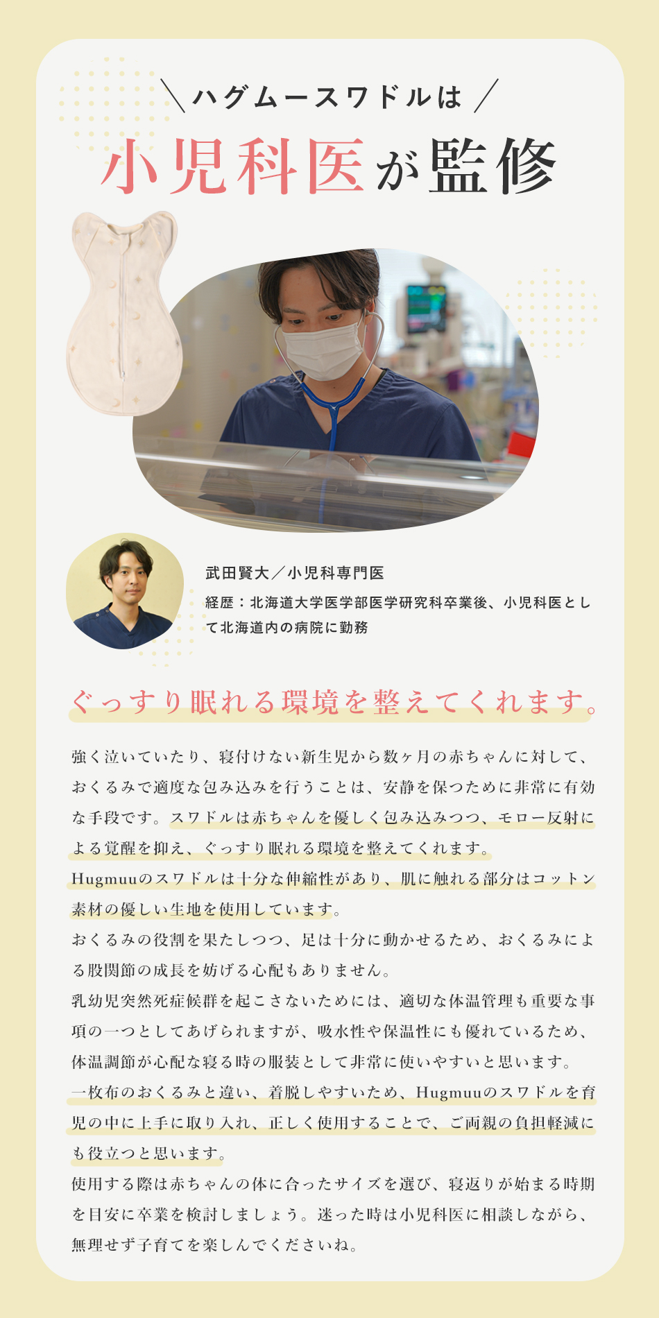 スワドル コットン おくるみ スリーパー 新生児 モロー反射 寝かしつけ 夜泣き  Hugmuu ハグムー