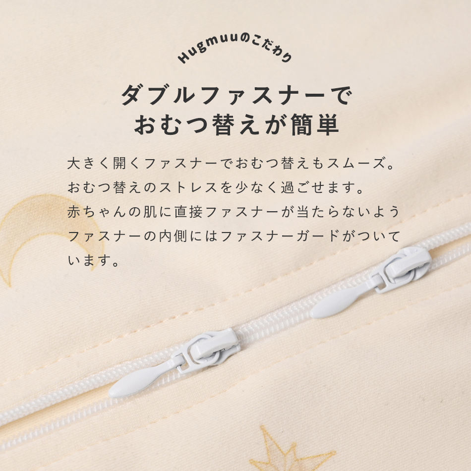 スワドル コットン おくるみ スリーパー 新生児 モロー反射 寝かしつけ 夜泣き  Hugmuu ハグムー