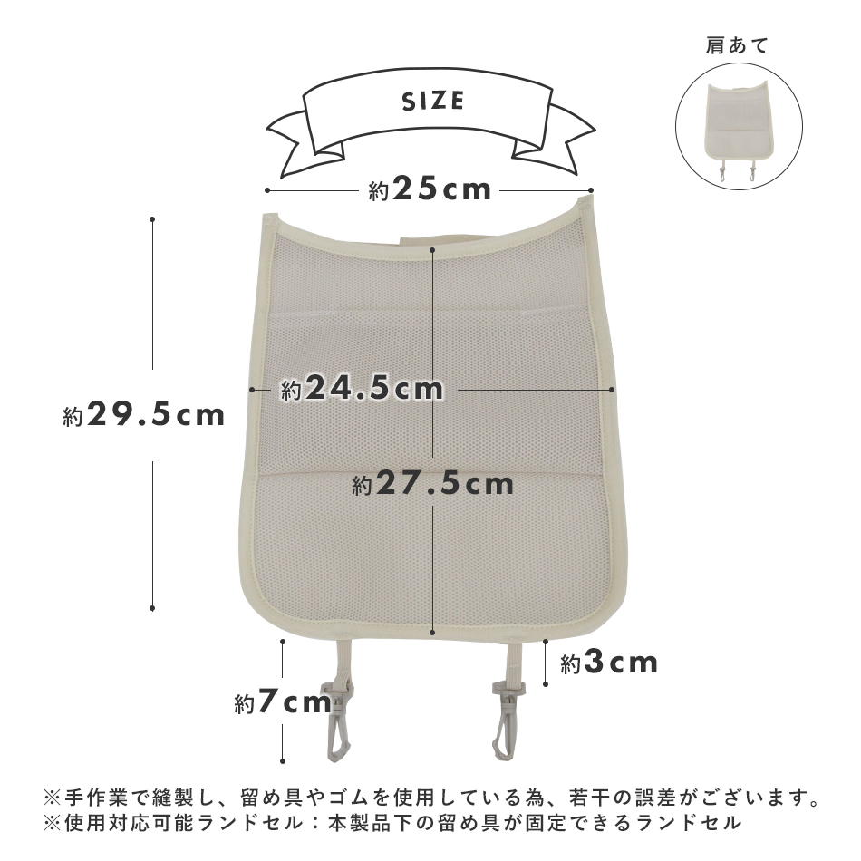 ランドセル用背あて ショルダーパッド 肩パッド ベルトカバー 保冷剤ポケット付き 汗ムレ 負担軽減 通気性 シンプル Hugmuu