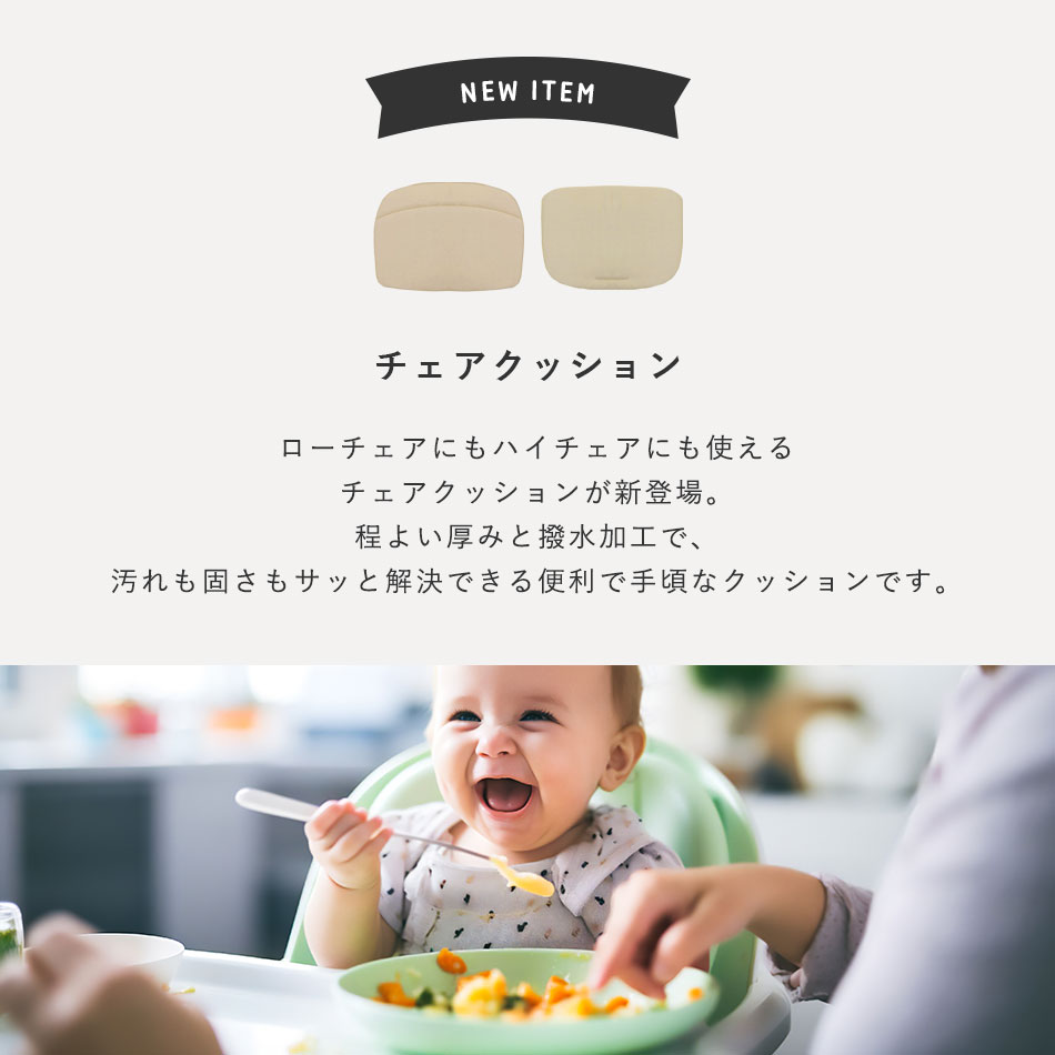 ベビーチェアクッション チェアクッション 撥水 ベビーチェア クッション 洗える ハイチェア ローチェア Hugmuu ハグムー