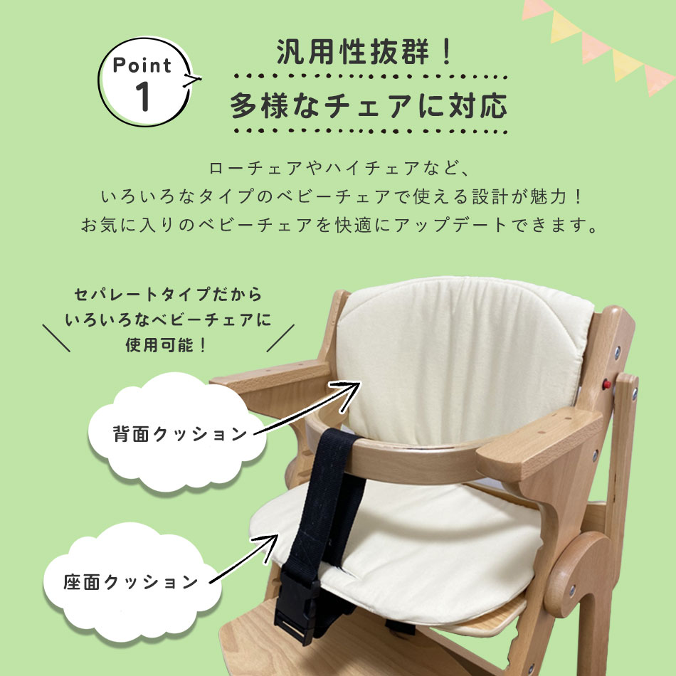 ベビーチェアクッション チェアクッション 撥水 ベビーチェア クッション 洗える ハイチェア ローチェア Hugmuu ハグムー