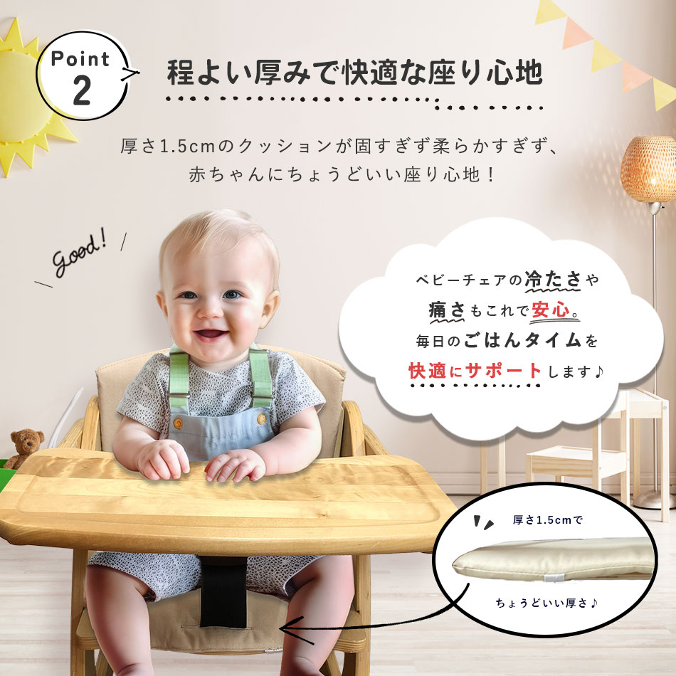 ベビーチェアクッション チェアクッション 撥水 ベビーチェア クッション 洗える ハイチェア ローチェア Hugmuu ハグムー