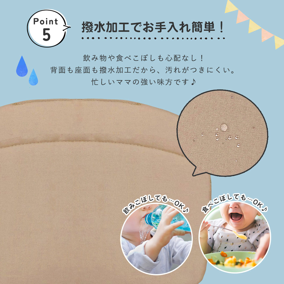 ベビーチェアクッション チェアクッション 撥水 ベビーチェア クッション 洗える ハイチェア ローチェア Hugmuu ハグムー