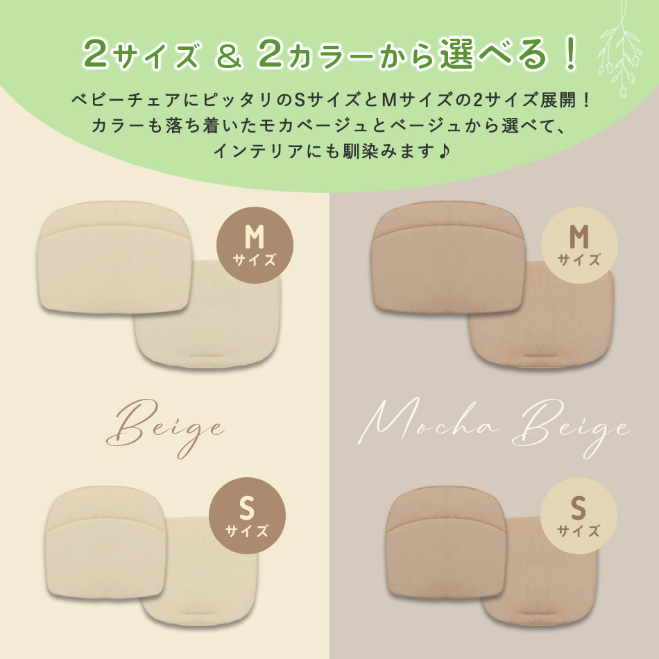ベビーチェアクッション チェアクッション 撥水 ベビーチェア クッション 洗える ハイチェア ローチェア Hugmuu ハグムー