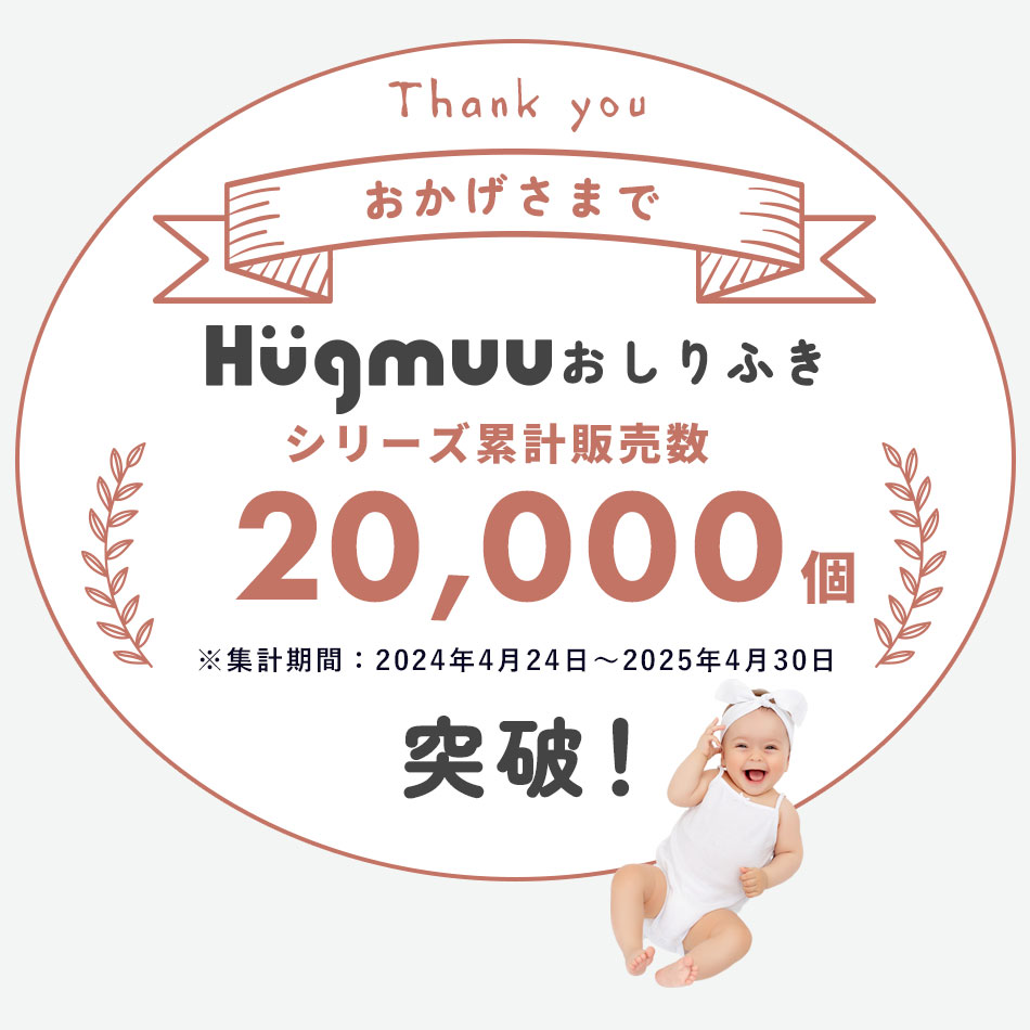 10000231_ひつじのショーン おしりふき 限定デザイン 厚手 タオルのような厚み 大判 蓋付き 80枚入り ウェットティッシュ おてふき 体拭き おしり拭き お尻拭き  Hugmuu ハグムー