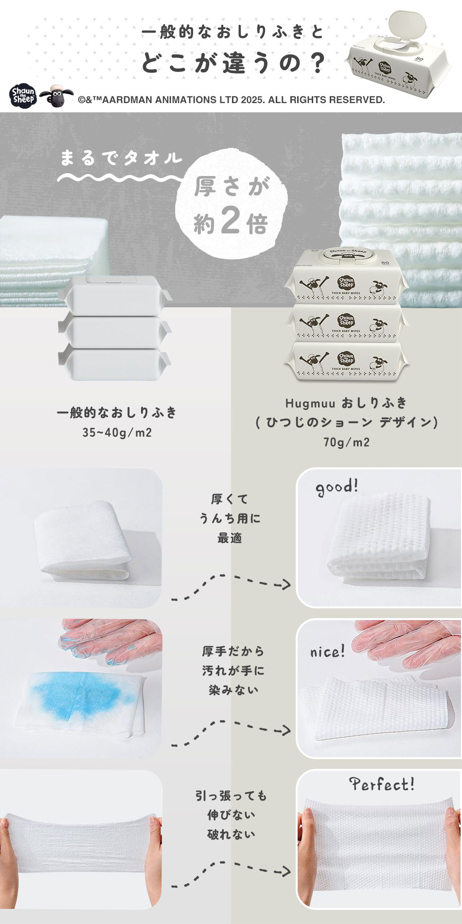 10000231_ひつじのショーン おしりふき 限定デザイン 厚手 タオルのような厚み 大判 蓋付き 80枚入り ウェットティッシュ おてふき 体拭き おしり拭き お尻拭き  Hugmuu ハグムー