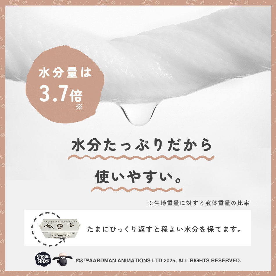 10000231_ひつじのショーン おしりふき 限定デザイン 厚手 タオルのような厚み 大判 蓋付き 80枚入り ウェットティッシュ おてふき 体拭き おしり拭き お尻拭き  Hugmuu ハグムー