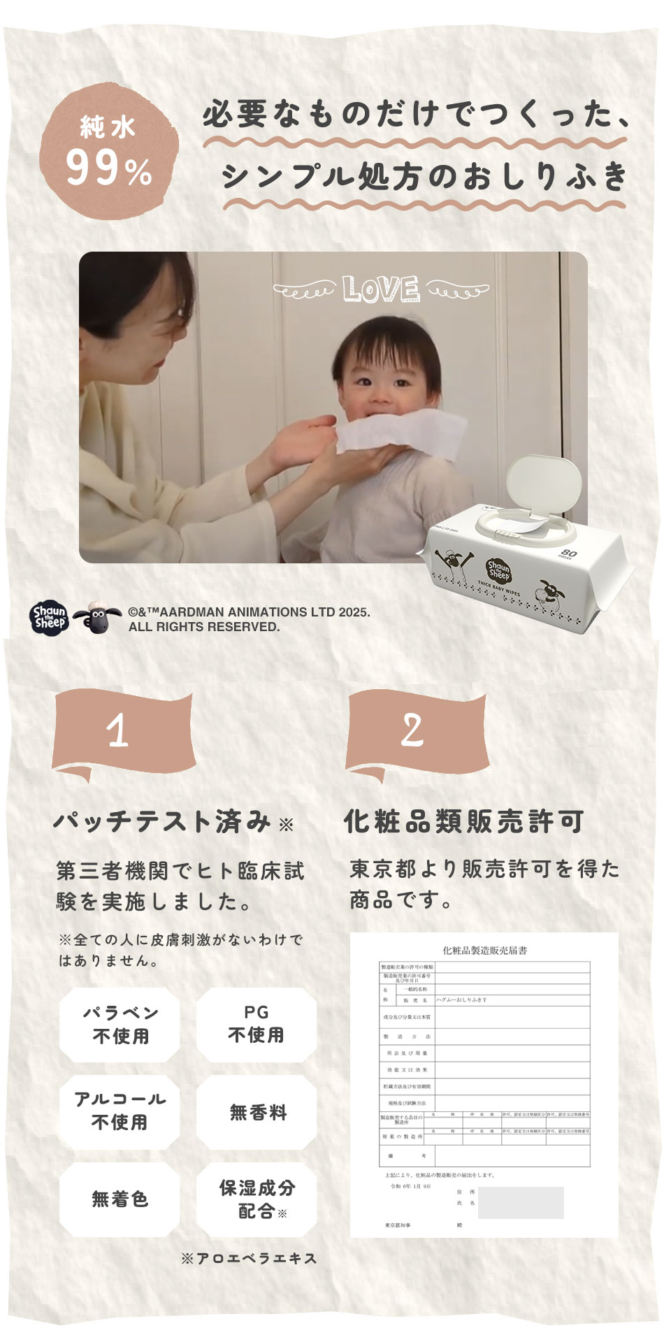 10000231_ひつじのショーン おしりふき 限定デザイン 厚手 タオルのような厚み 大判 蓋付き 80枚入り ウェットティッシュ おてふき 体拭き おしり拭き お尻拭き  Hugmuu ハグムー
