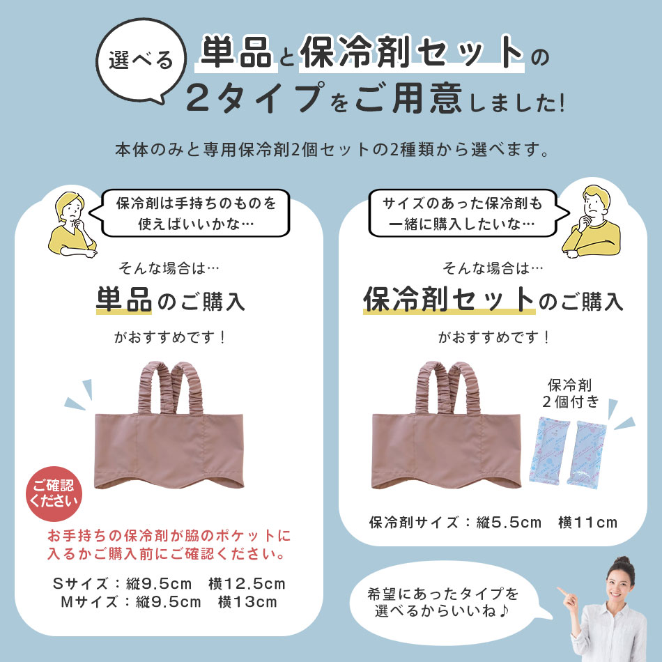 保冷ベスト 子供用 冷却ベスト 赤ちゃん 熱冷ましベスト シート 保冷ジェル付き 熱中症対策グッズ 暑さ対策 発熱時対応