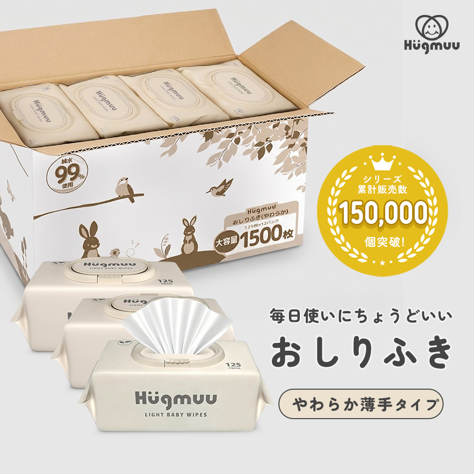 やわらかおしり拭き
