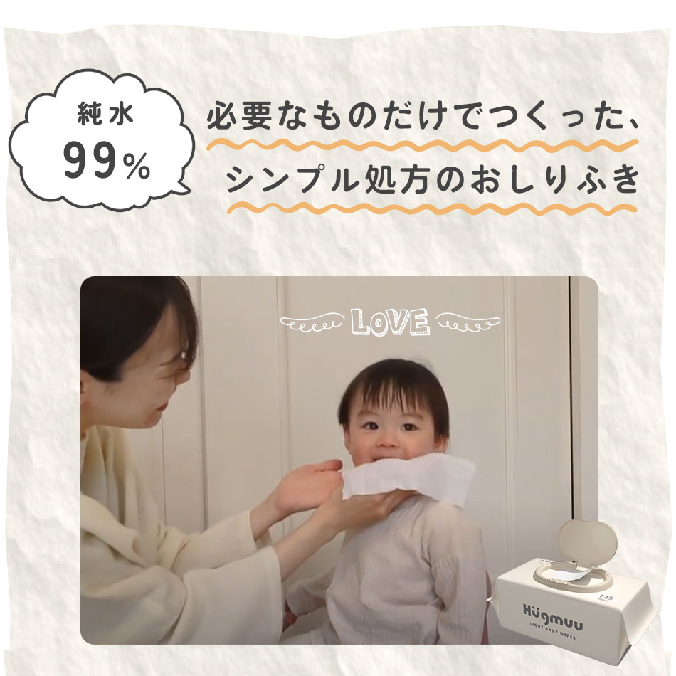 やわらかおしり拭き