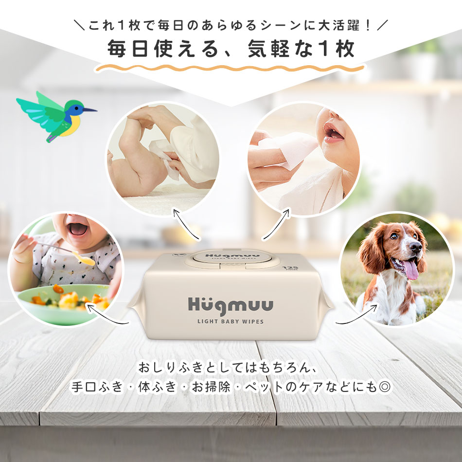 やわらかおしり拭き