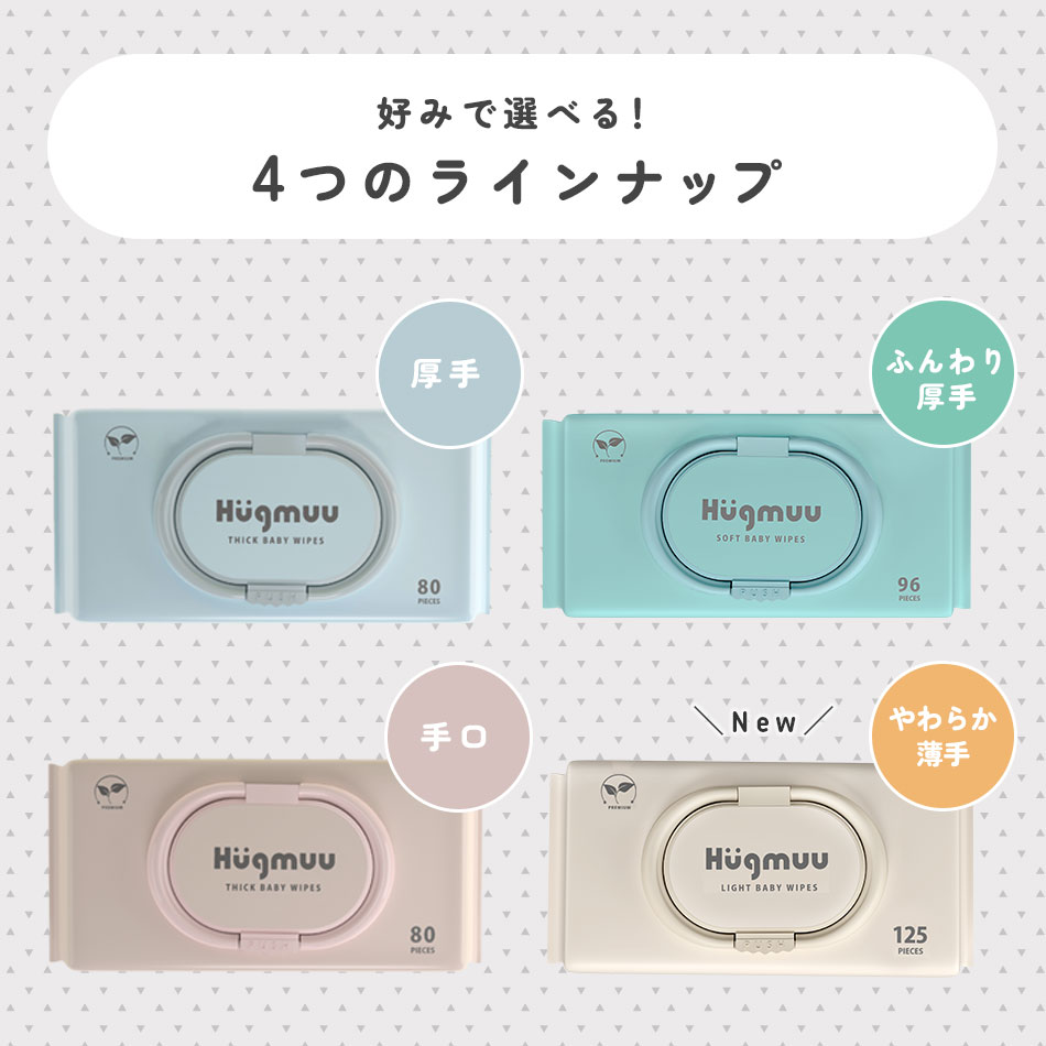 やわらかおしり拭き