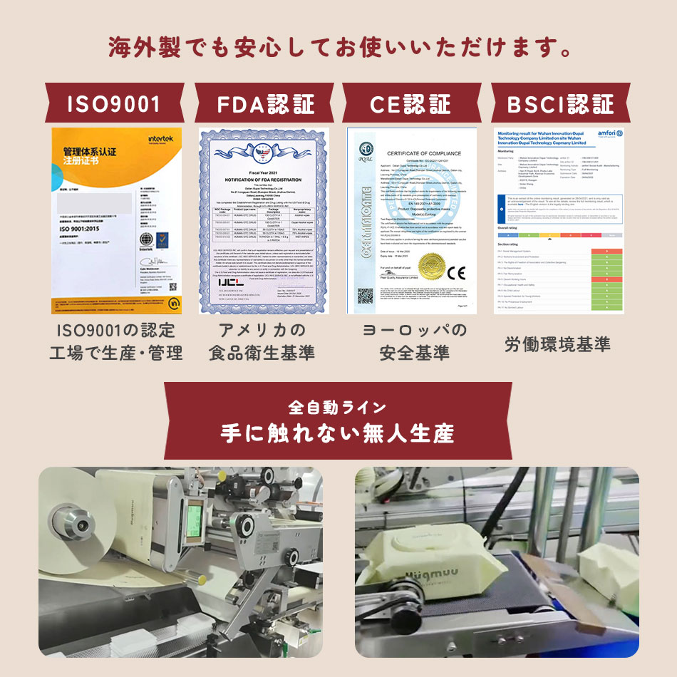 やわらかおしり拭き