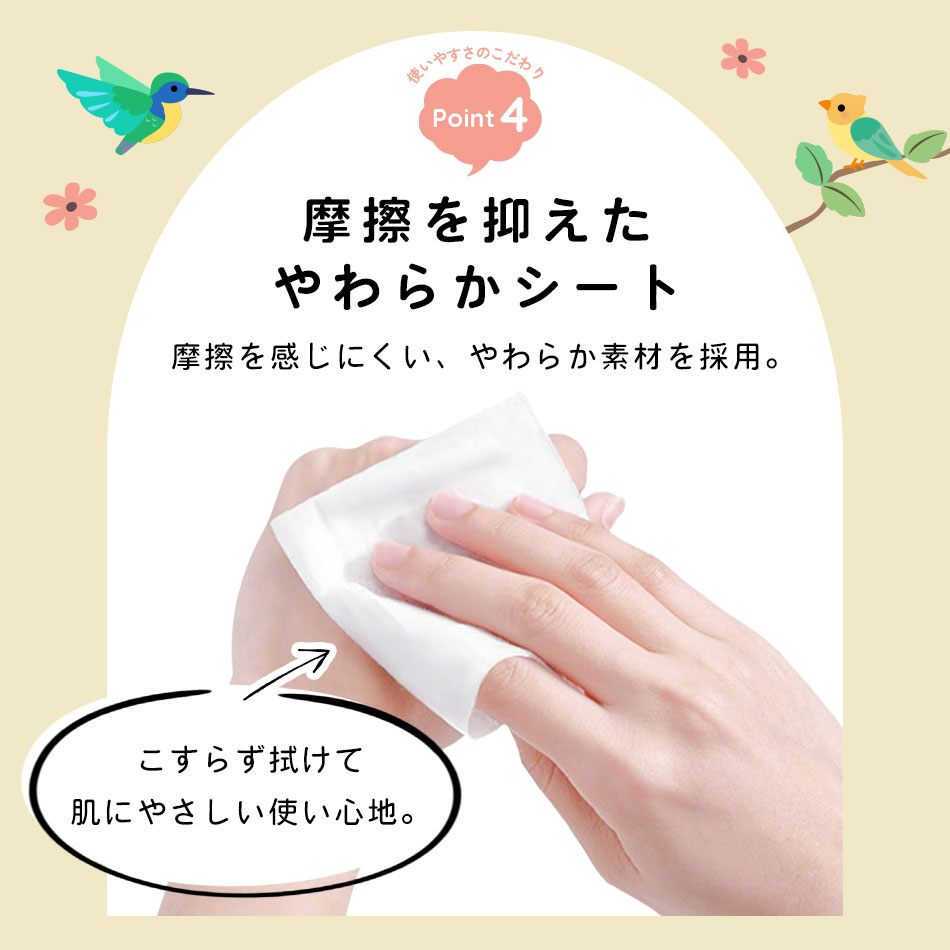 やわらかおしり拭き