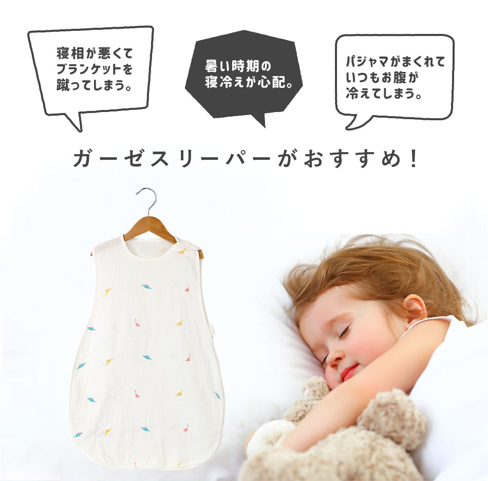 リニューアル版 2重ガーゼスリーパー