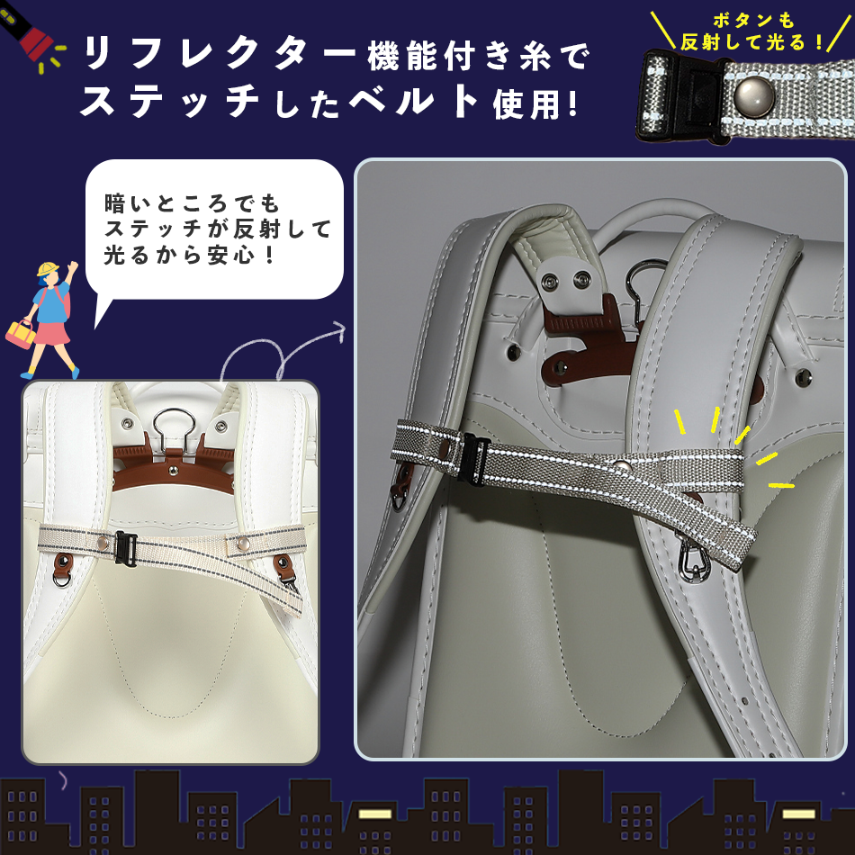 ランドセル チェストベルト hugmuu