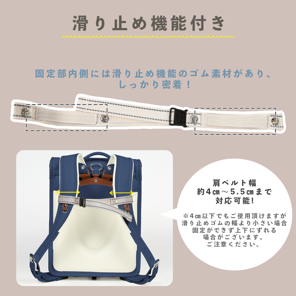 ランドセル チェストベルト hugmuu