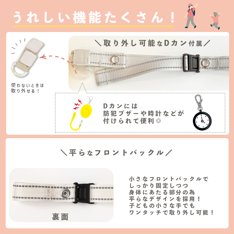 ランドセル チェストベルト hugmuu