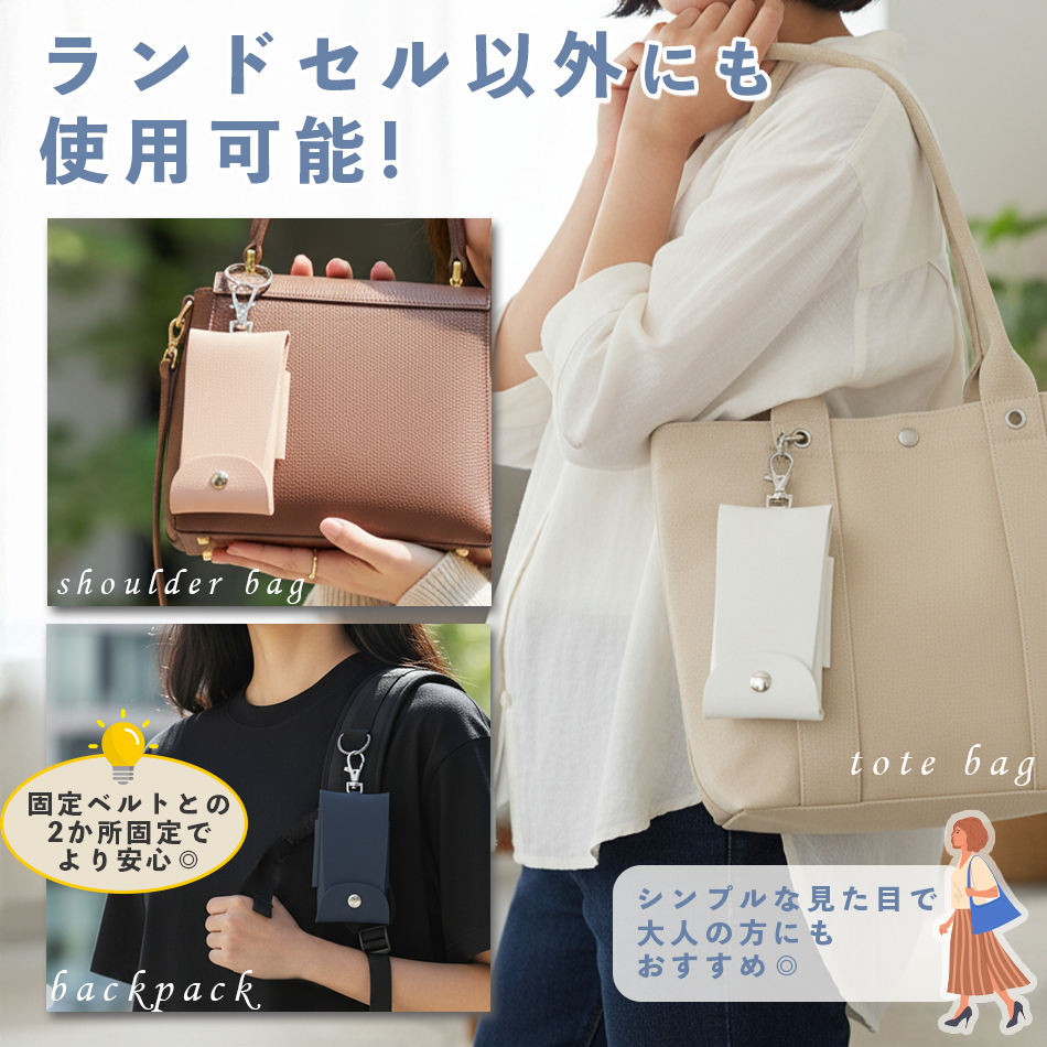 ランドセル用キーケース hugmuu