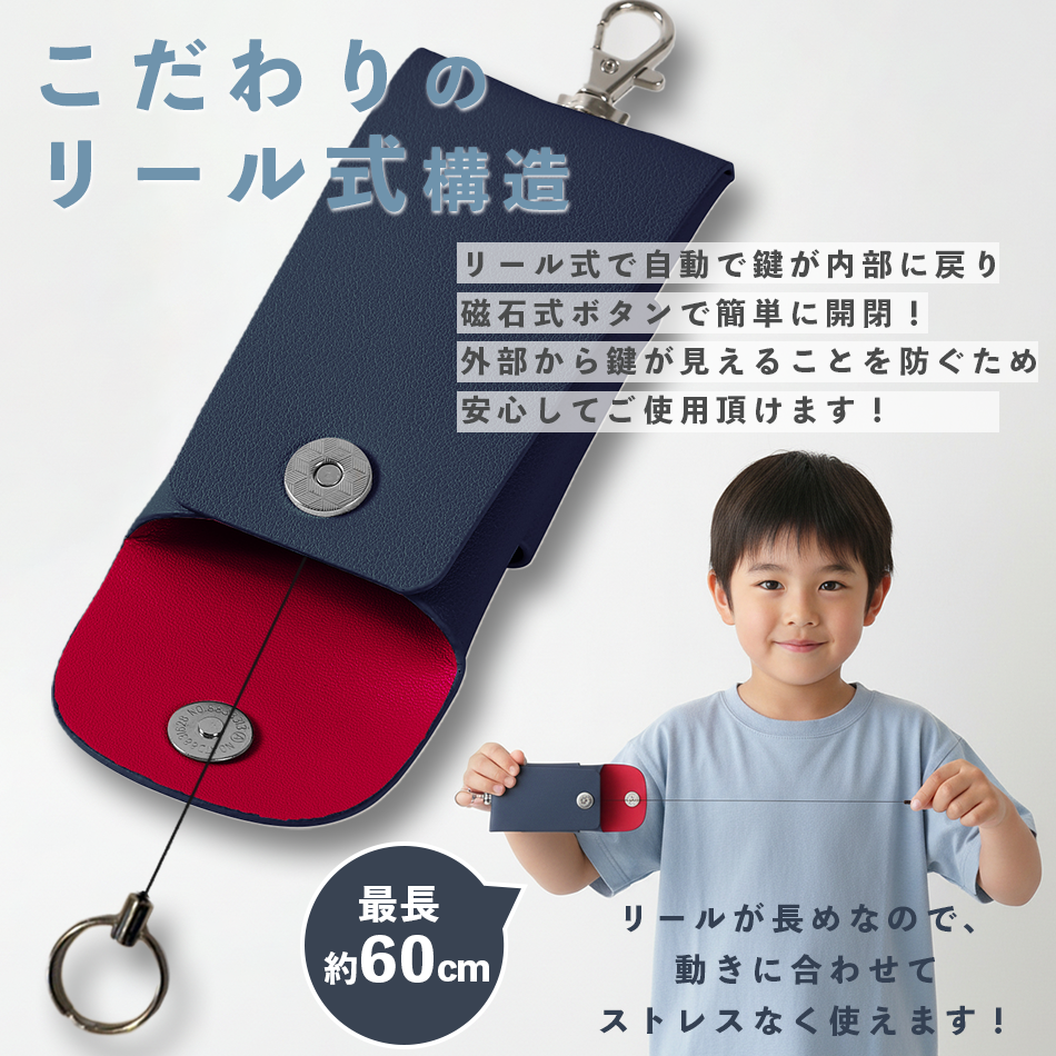 ランドセル用キーケース hugmuu