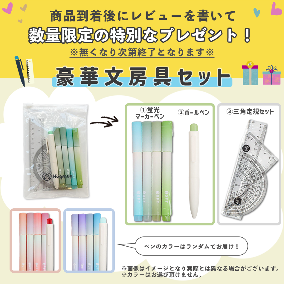 商品到着後にレビューを書いて必ずもらえるプレゼント！キッズ用レビュープレゼント