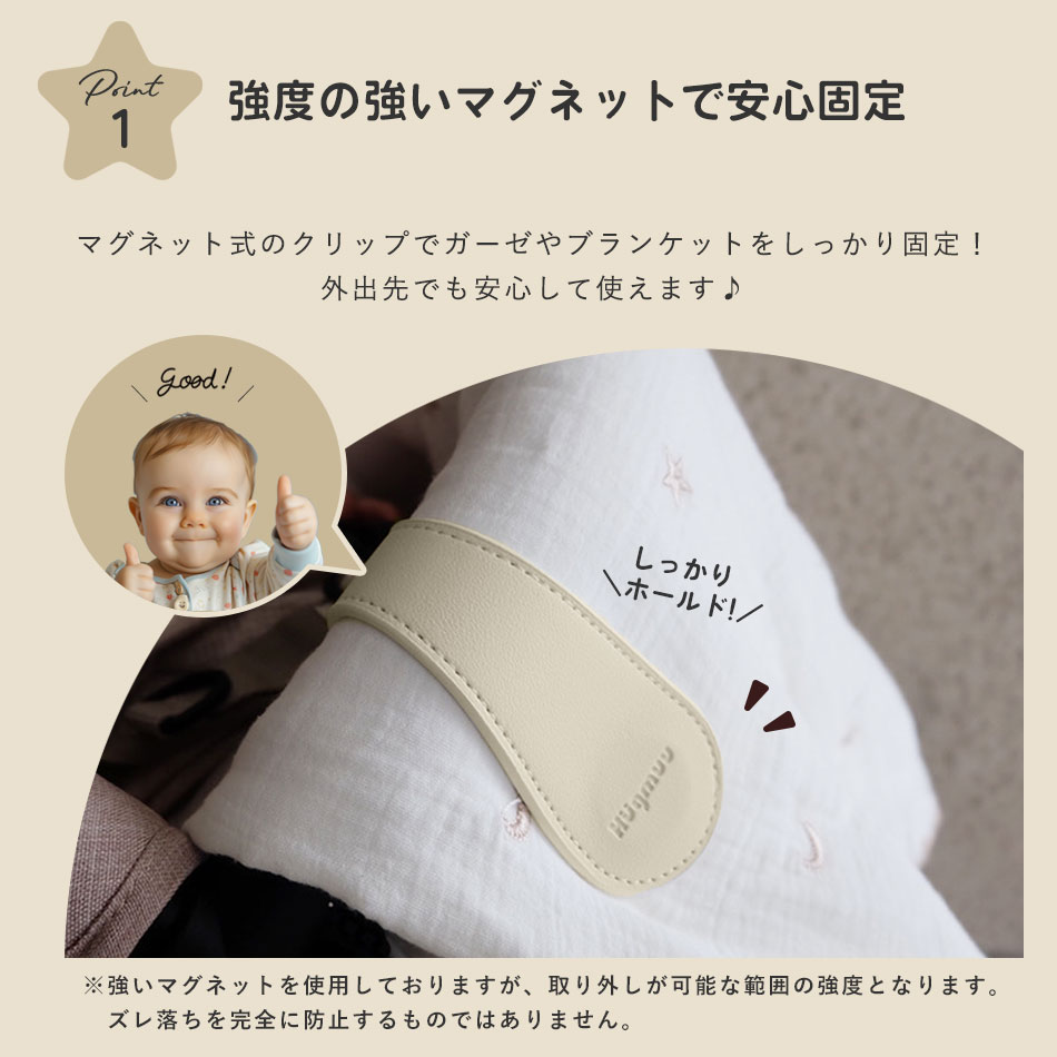 ブランケットクリップ ベビーカー ブランケット 2個セット ホルダー フック マグネット タオルケット 便利グッズ  Hugmuu ハグムー