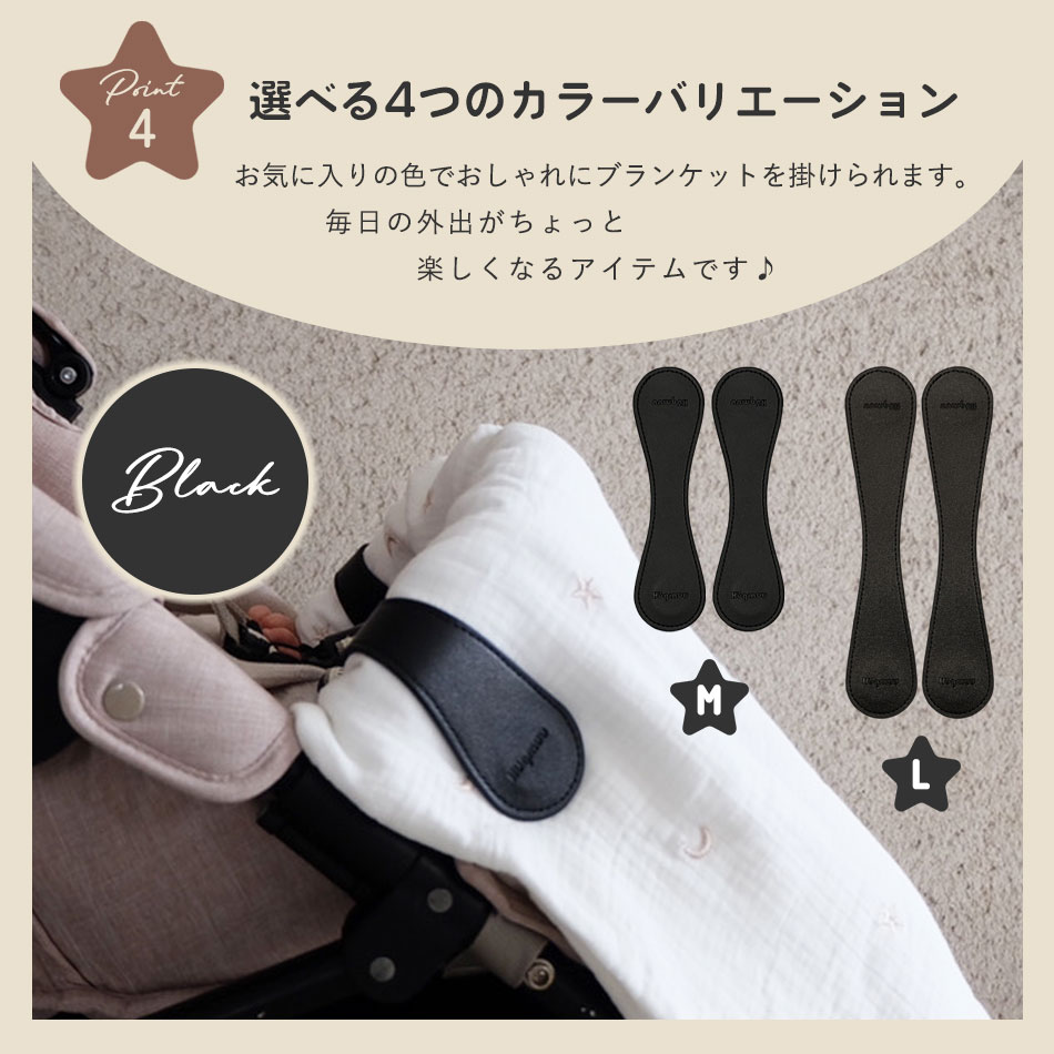ブランケットクリップ ベビーカー ブランケット 2個セット ホルダー フック マグネット タオルケット 便利グッズ  Hugmuu ハグムー
