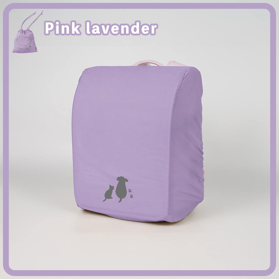 ランドセル用レインカバー hugmuu