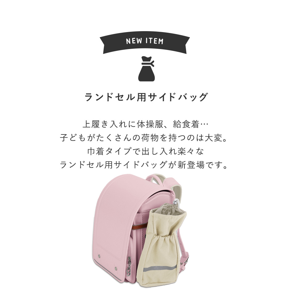 ランドセルカバー 収納付き 撥水 厚手生地 たくさん収納できる Hugmuu