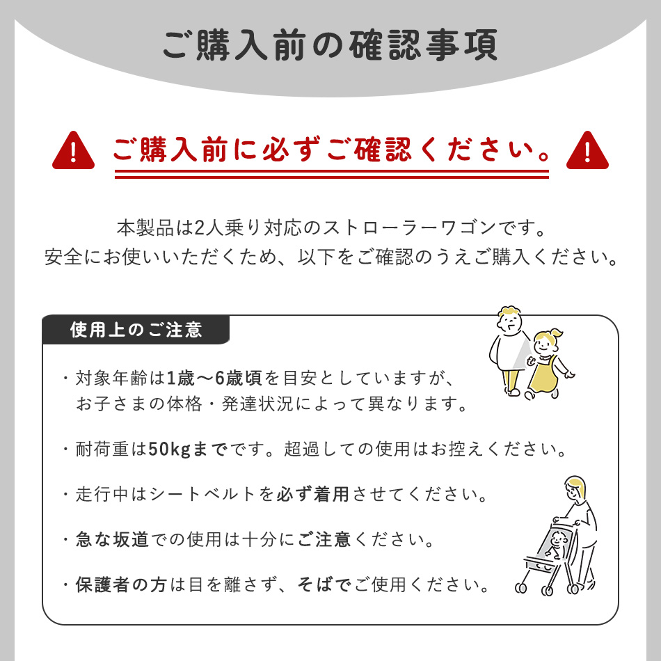 ストローラーワゴン