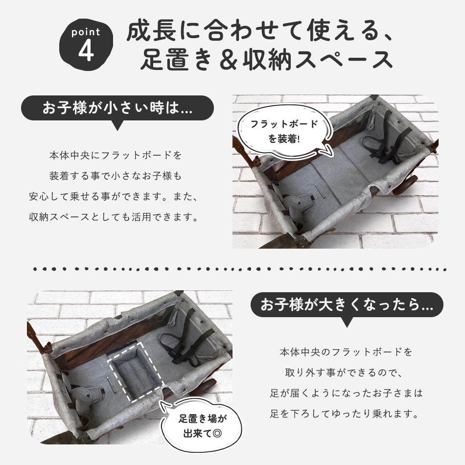 ストローラーワゴン