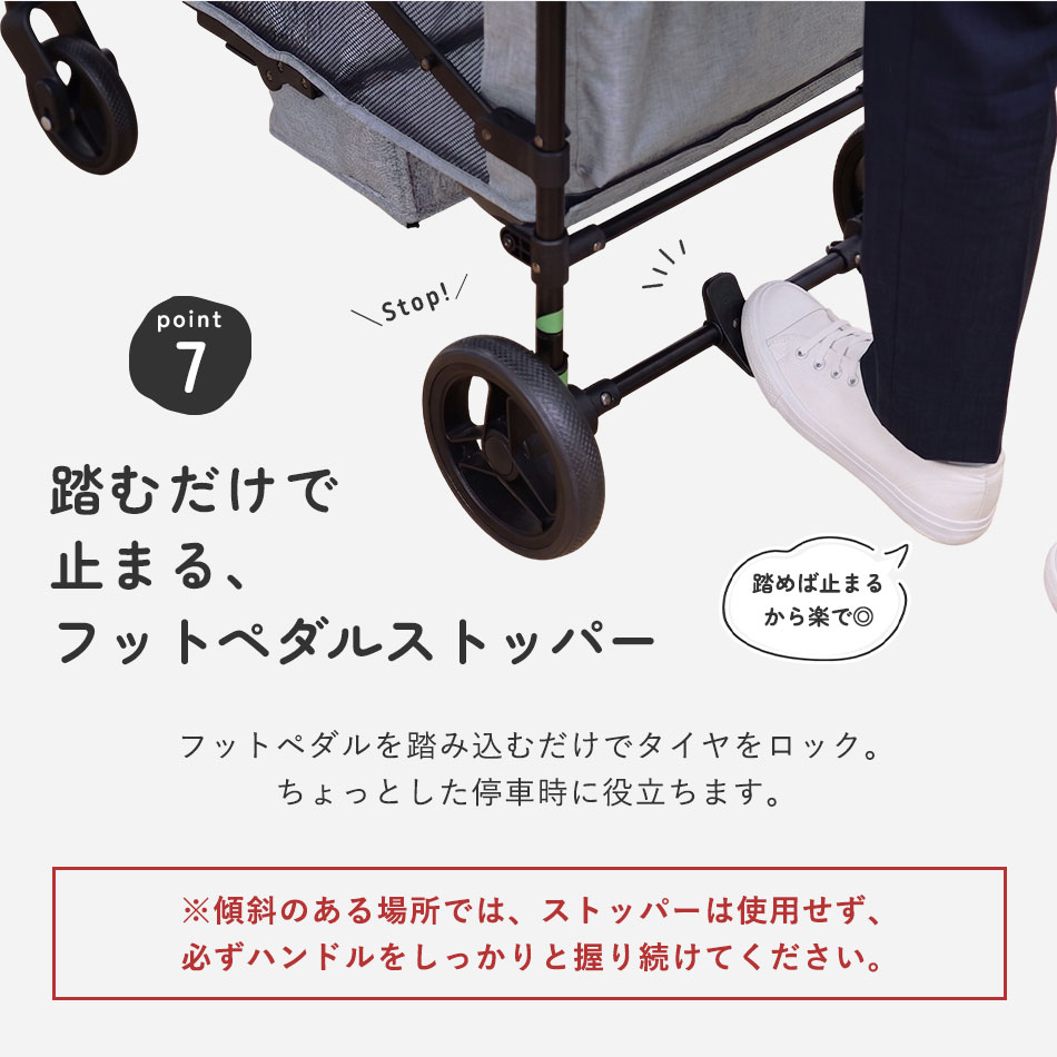 ストローラーワゴン