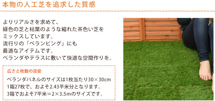 安い購入 人工芝 パネル 芝生 30 30cm 芝丈30mm 27枚入り ベランダ 庭 パークシア バルコニー Diy テラス 人気ショップが最安値挑戦 Lamaimuaythaicamp Com