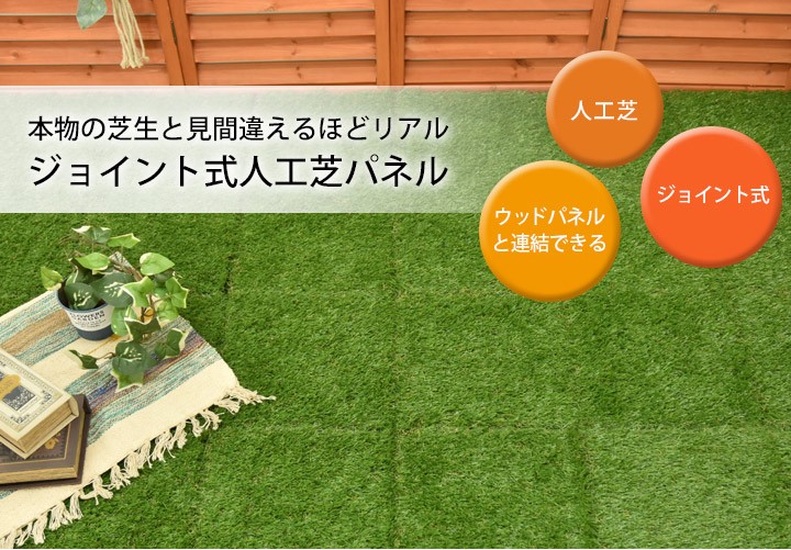 安い購入 人工芝 パネル 芝生 30 30cm 芝丈30mm 27枚入り ベランダ 庭 パークシア バルコニー Diy テラス 人気ショップが最安値挑戦 Lamaimuaythaicamp Com 安い購入 人工芝 パネル 芝生 30 30cm 芝丈30mm 27枚入り ベランダ 庭 パークシア バルコニー Diy テラス 人気ショップが最安値挑戦 Lamaimuaythaicamp Com