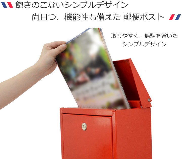 ポスト 壁掛け パブリック ALLUX-200 レッド 北欧 アルックス F54207の