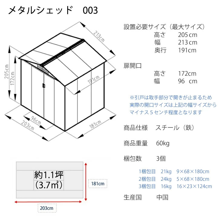 073一部地域営業所止め 物置 メタルシェッド 2.2畳 幅213奥行191cm-