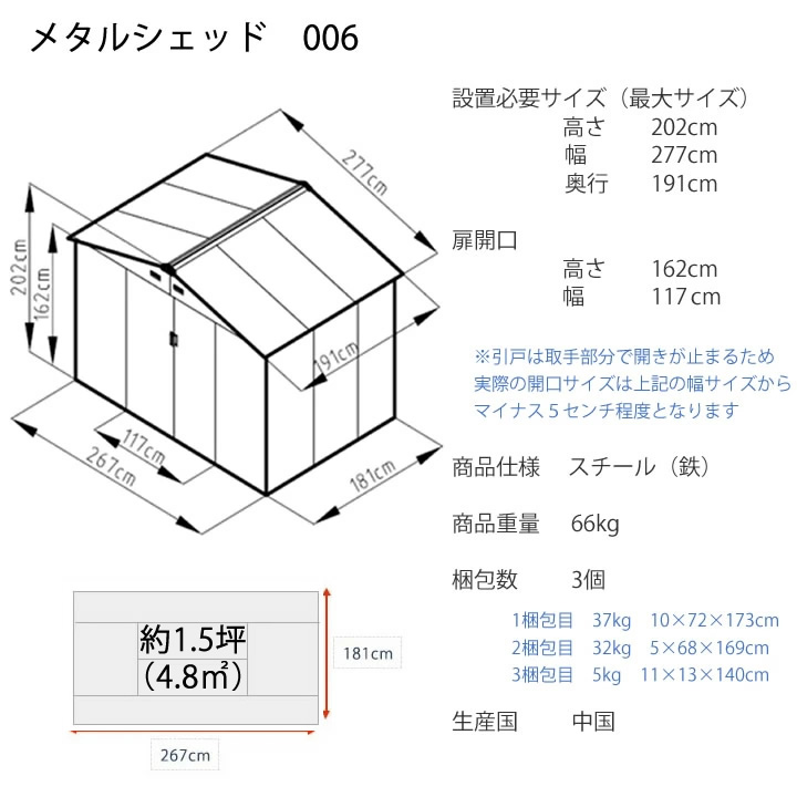 物置 屋外 大型 おしゃれ 倉庫 メタルシェッド 物置小屋 006