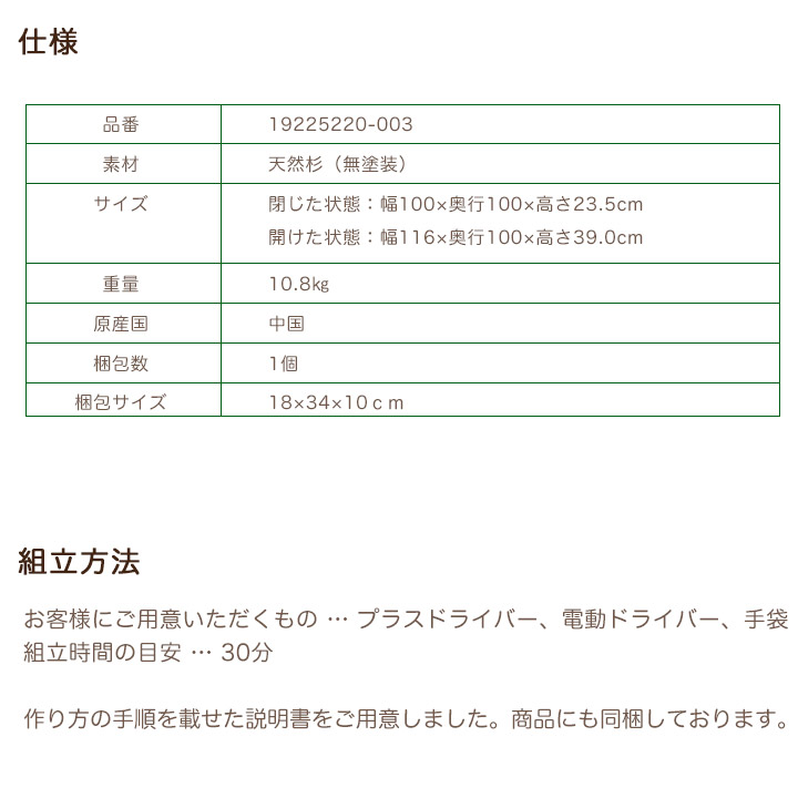 木製砂場